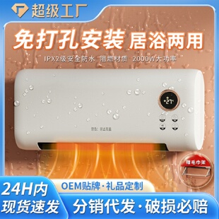 取暖器家用速热卫生间洗澡电暖气 慈溪家电暖风机浴室免打孔壁挂式