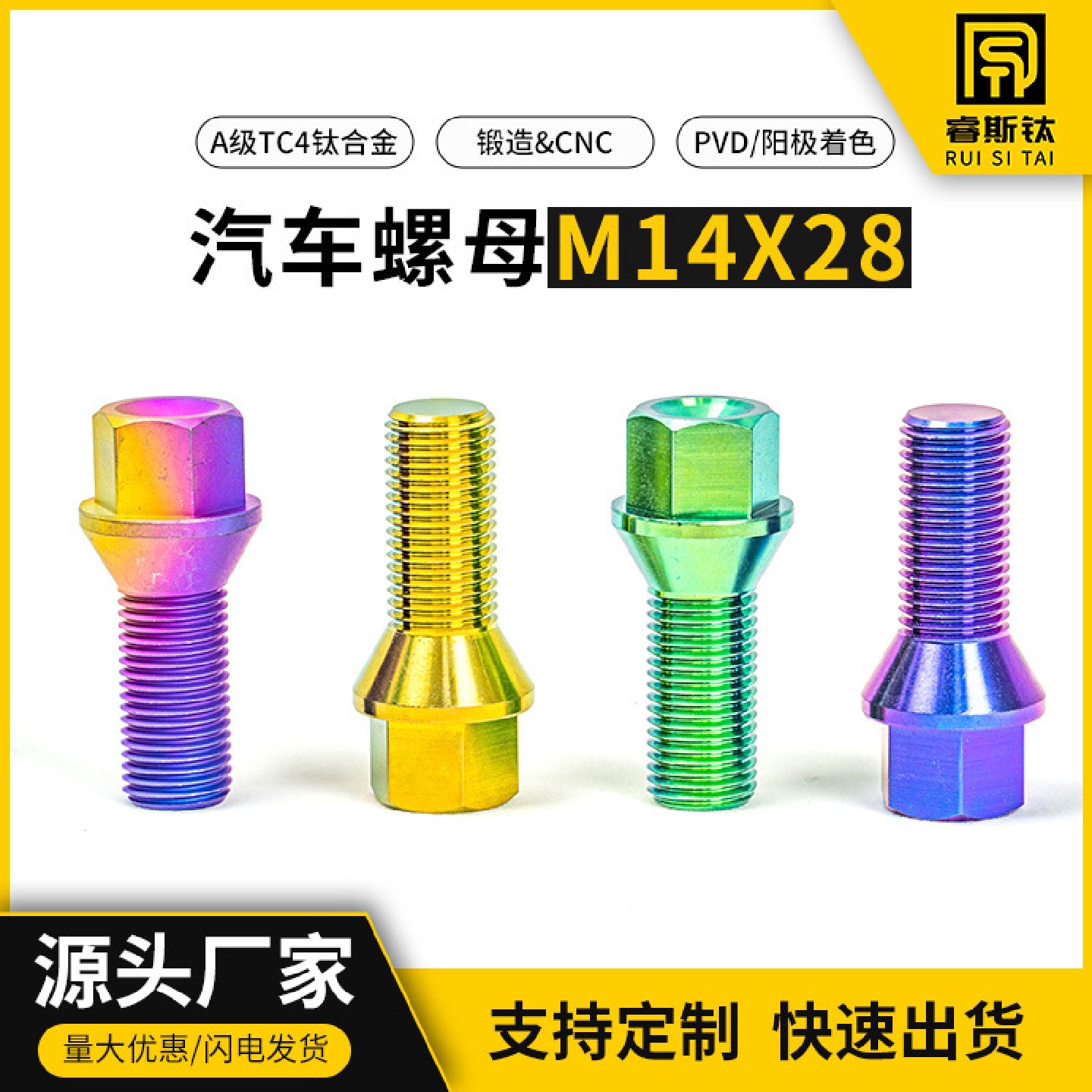 厂家加工钛合金汽车螺母M14*28高强度耐腐蚀电动车电摩车钛螺母