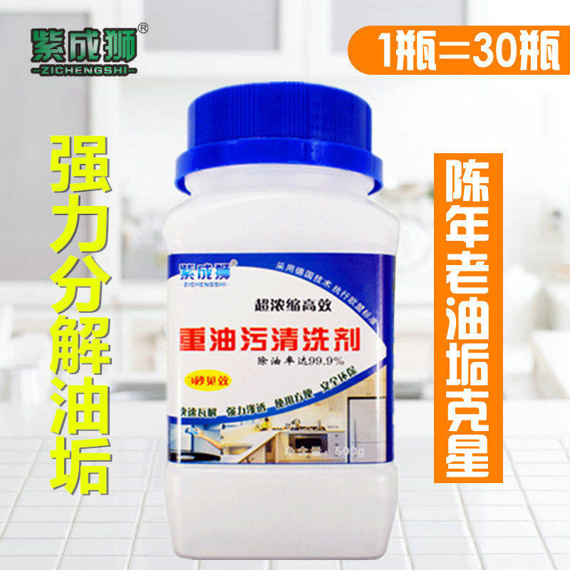 抽油烟机重油污清洗剂浓缩去油污厨房除油神器颗粒粉家电清洗