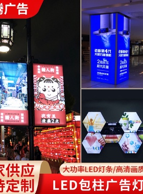 厂家加工包柱灯箱圆型方型各种大型商场卡布灯箱UV软膜广告牌