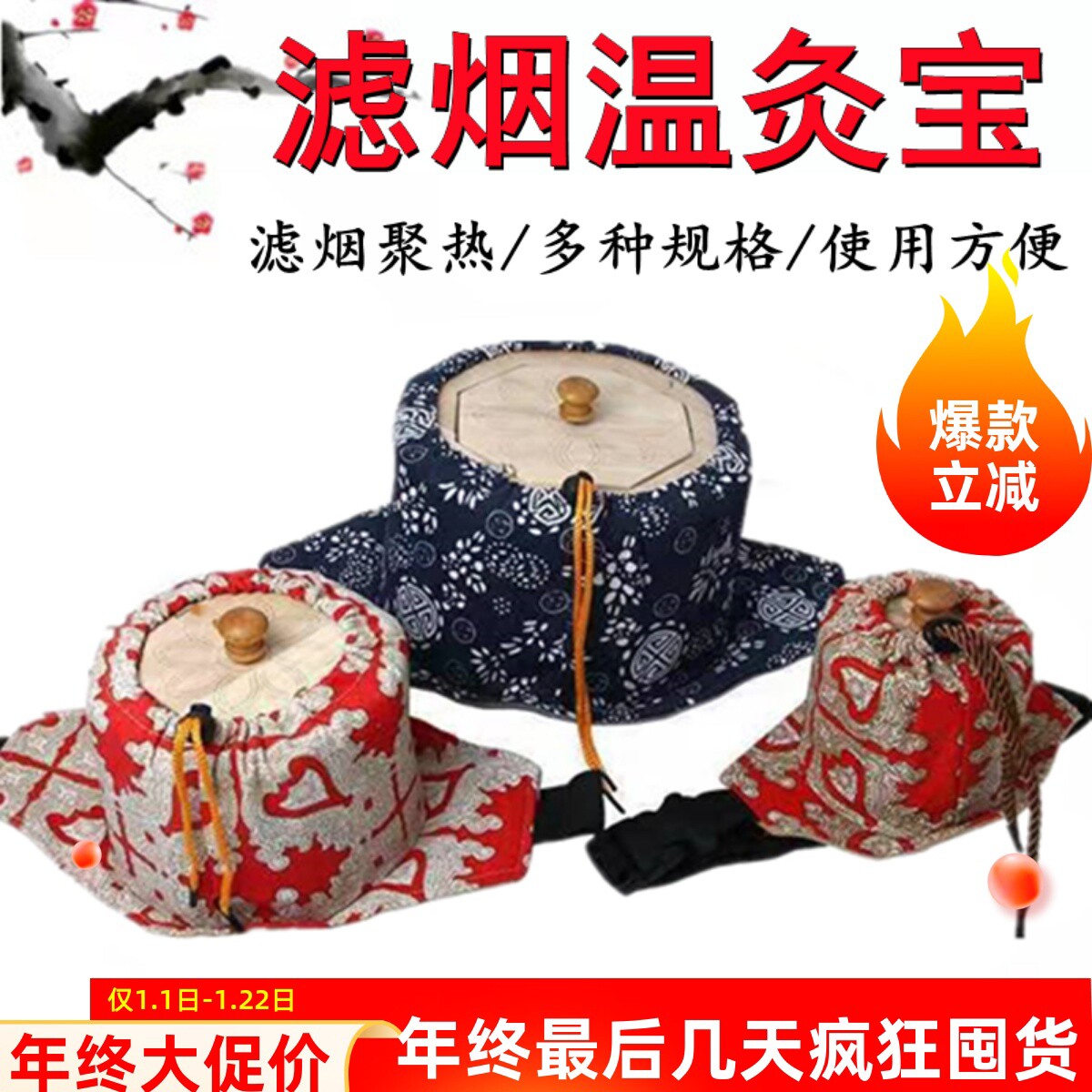 温灸宝滤烟悬灸盒木质艾灸盒家用随身灸穴位灸肚脐灸腰部腹部