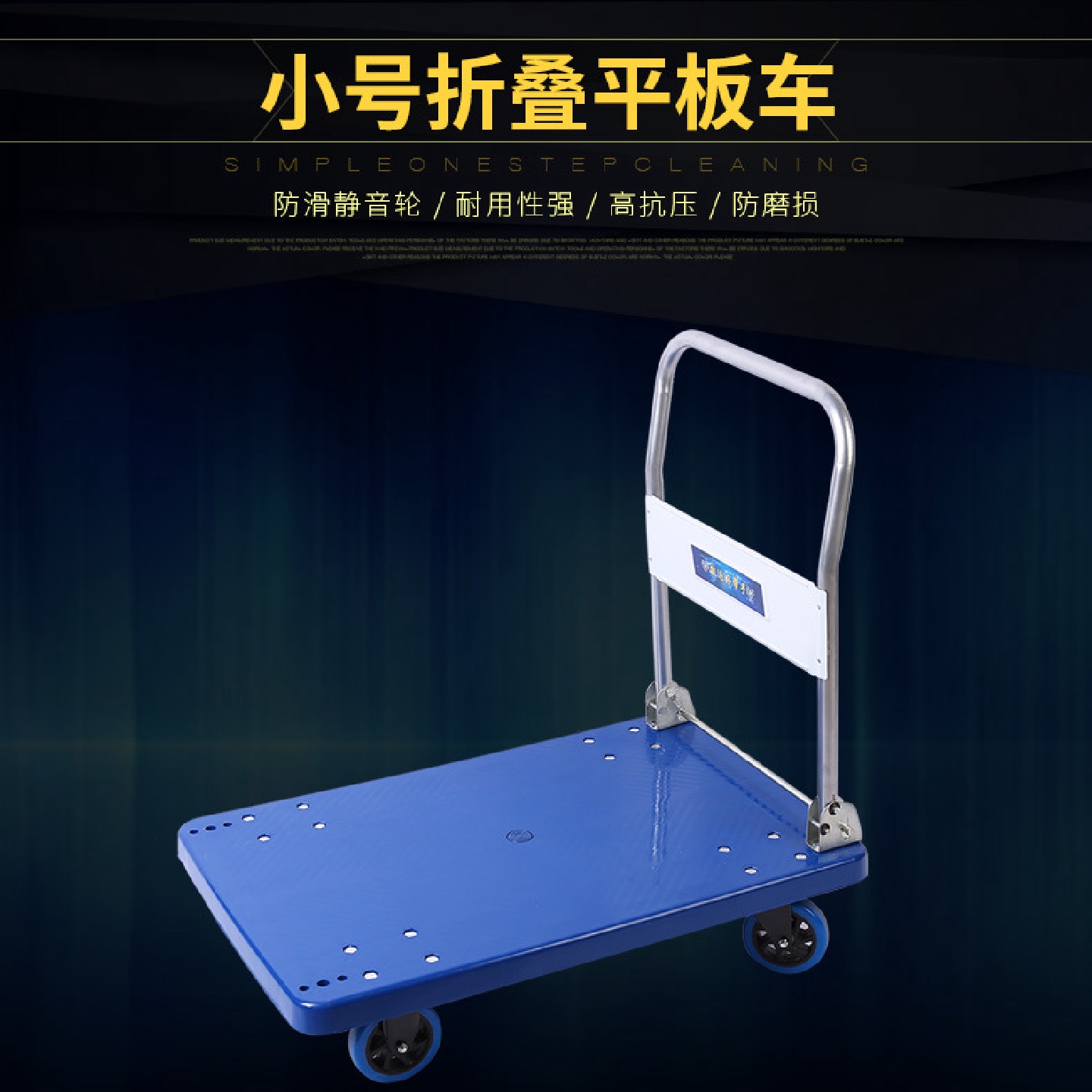 货物小号大号加厚钢材运输手推车超市搬运理货车周转台平板静音