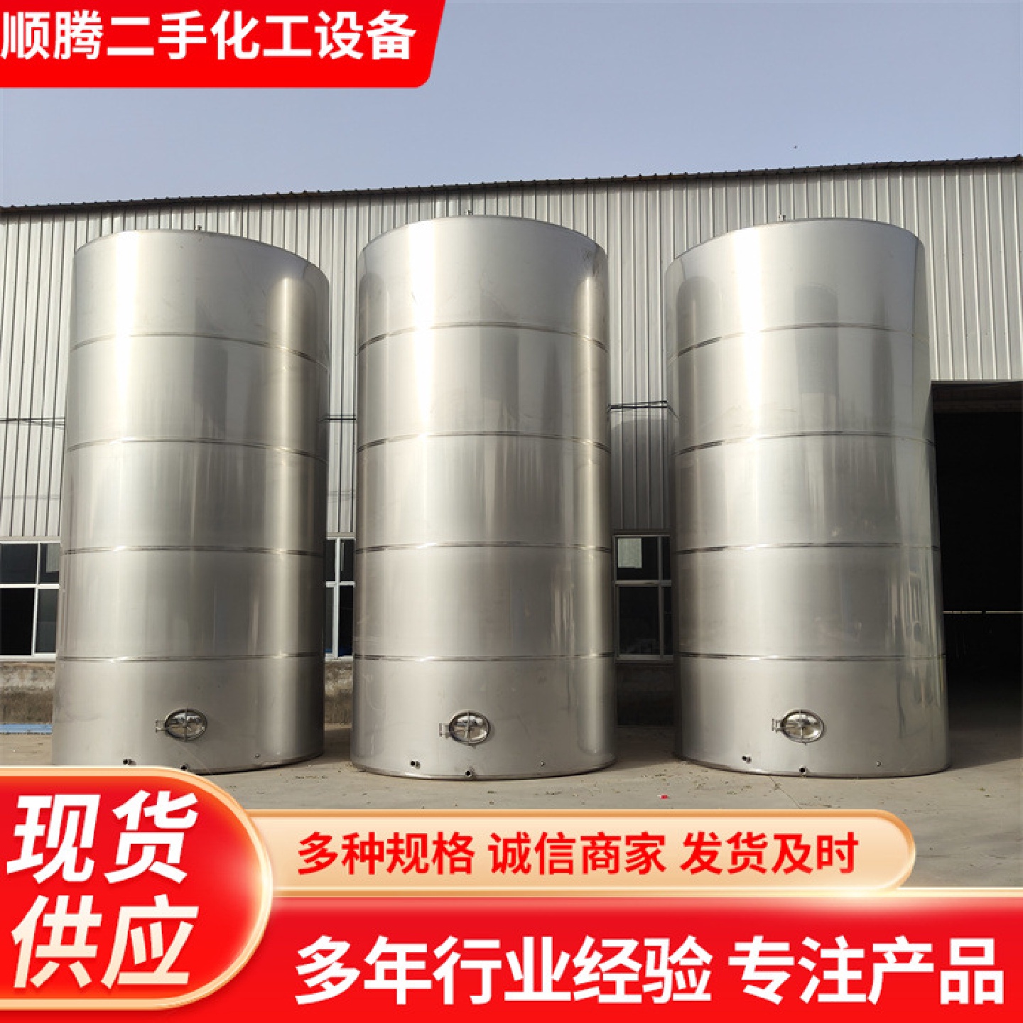 立式密封储酒罐白酒储存罐葡萄酒储罐食品级液体储存罐