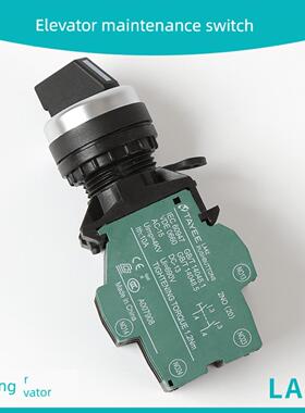 隆兴La42 ziio电梯控制柜轿顶检测转换开关按钮Xaa177Hb6适*