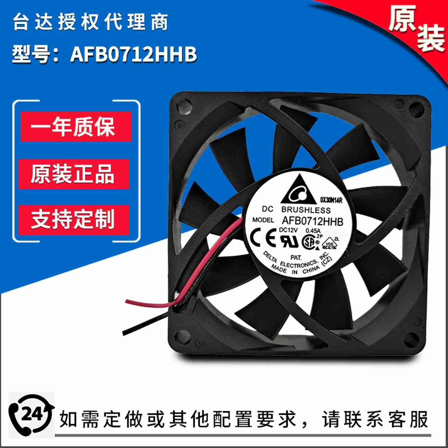 议价-AFB0712HHB-F0012V0.45A7015转速4300RPM2/3线散热K