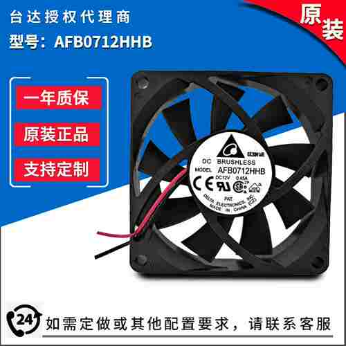议价-AFB0712HHB-F0012V0.45A7015转速4300RPM2/3线散热K