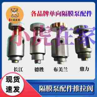 议价-气动单向隔膜s泵长江德胜鼎力布美兰建中高宝隔膜泵推拉