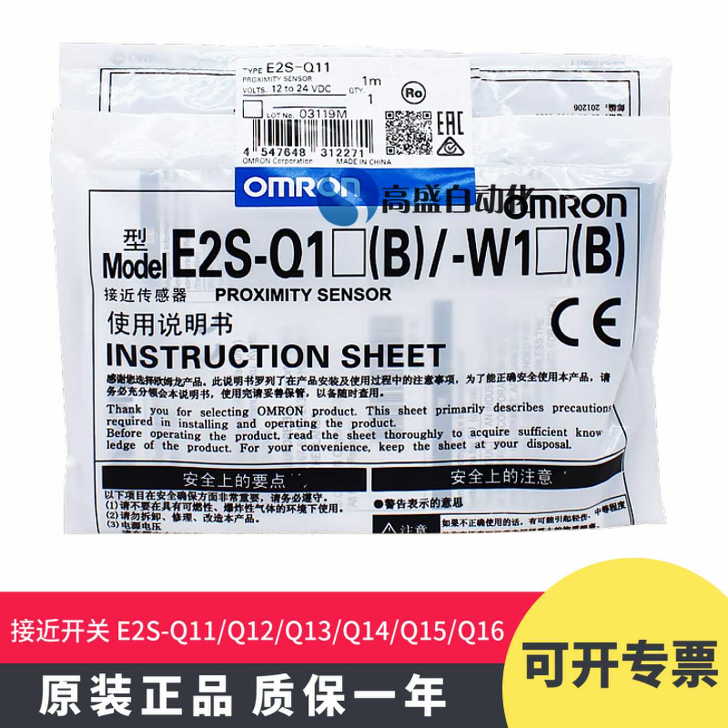 议价-原装正品E2S-Q11Q12fQ13Q14Q15Q161M接近开关传感器