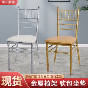 酒店椅现货宴会厅家用六条杠内板竹节椅软包椅金属烤漆竹节椅批发