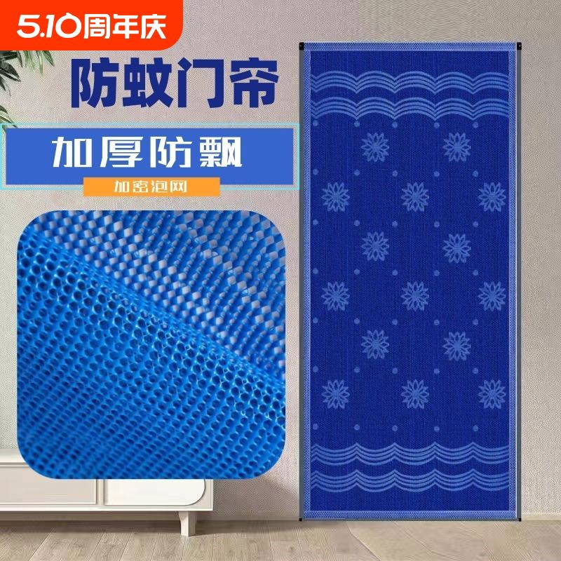 夏季一体防蚊门帘纱门帘家用卧室加密门帘农村大门发泡网门帘