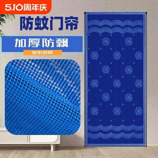 夏季一体防蚊门帘纱门帘家用卧室加密门帘农村大门发泡网门帘