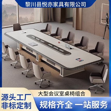 简约现代烤漆会议桌长桌开会培训桌子大型会议室洽谈办公桌椅组合