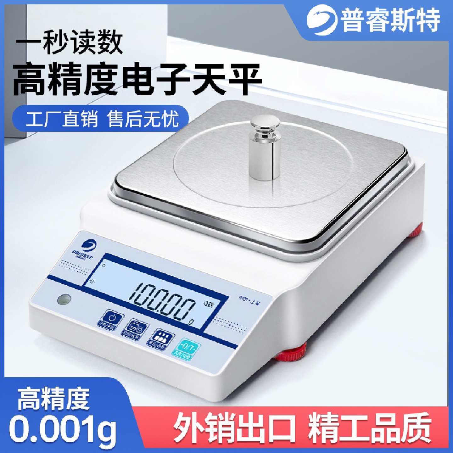 电子天平0.01g精准电子称高精度0.001毫克称实验室珠宝黄金电子秤
