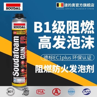 奥泡沫胶发泡胶填缝剂堵漏防火阻燃聚氨酯填充膨胀发泡剂 进口速