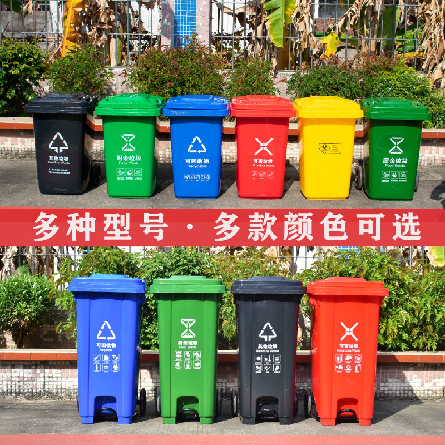 120升四分类塑料户外环卫垃圾桶商用大号物业小区办公垃圾箱批发