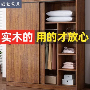 经济型免安装 实木衣柜家用卧室出租房用现代简约组装 推拉门衣柜