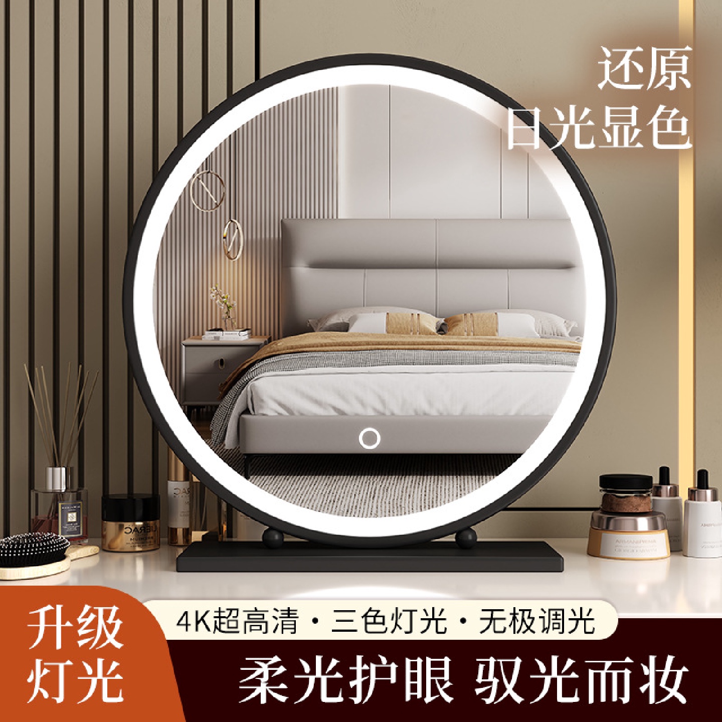 主卧智能镜子2025新款led梳妆台化妆镜带灯超高清台式桌面梳妆镜