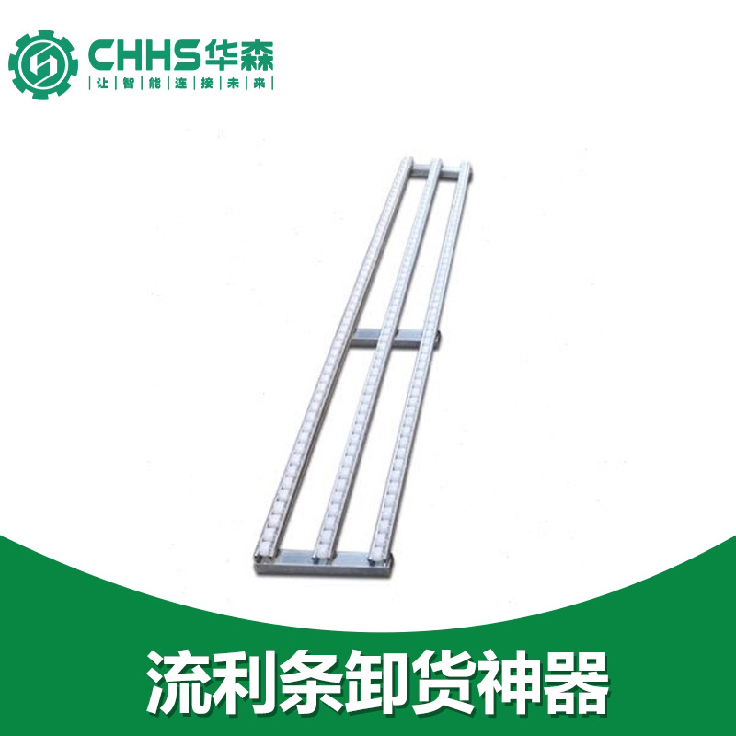 卸货神器滑轮流利条卸车滑道下货搬运滑梯箱装/袋装可用轻便携带