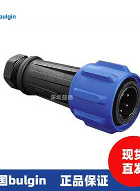 英国布尔金bulgin圆形工业海洋电缆防水连接器大功率防爆PX0731系