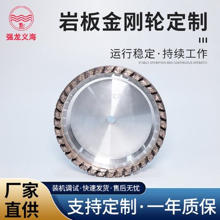 岩板45度倒角机配件烧结全齿岩板金刚轮瓷砖石材高速磨轮金刚轮