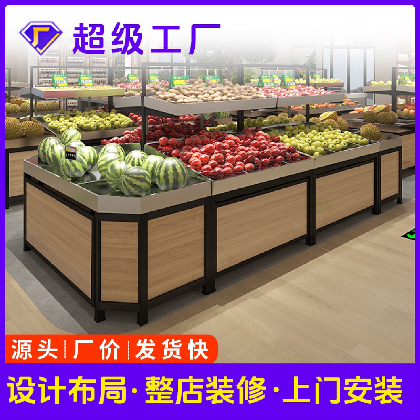 永辉款水果店货架展示架不锈钢蔬菜架子超市商场放菜商用果蔬货架