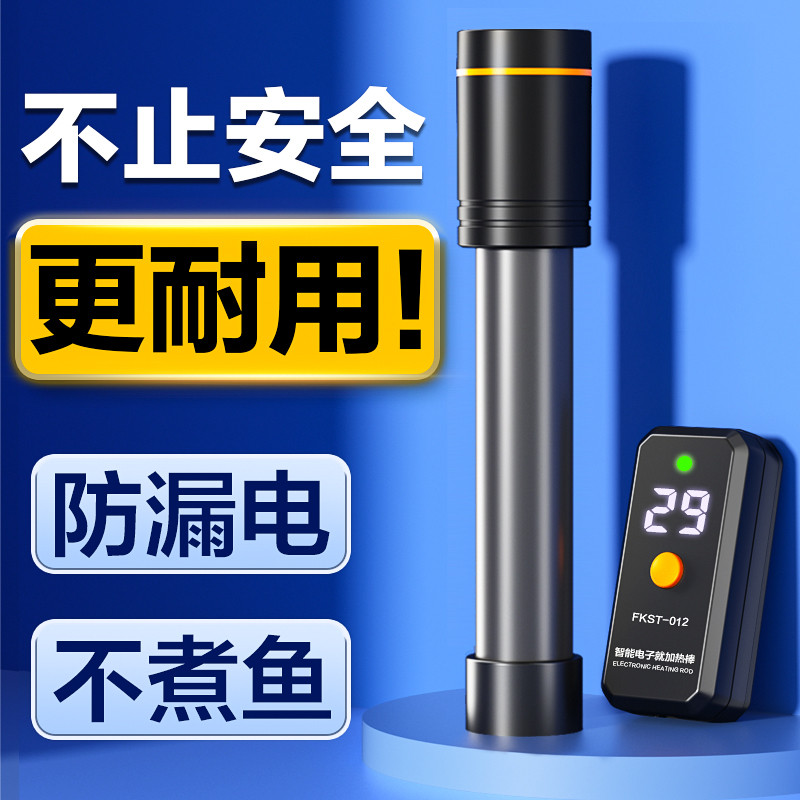 鱼缸加热棒自动恒温变频加热器热带鱼迷你小型低水位乌龟缸加