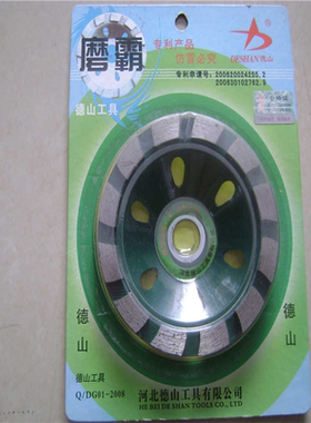 德山工具 金刚石锯片 云石片 碗磨片100TL 绿色磨霸