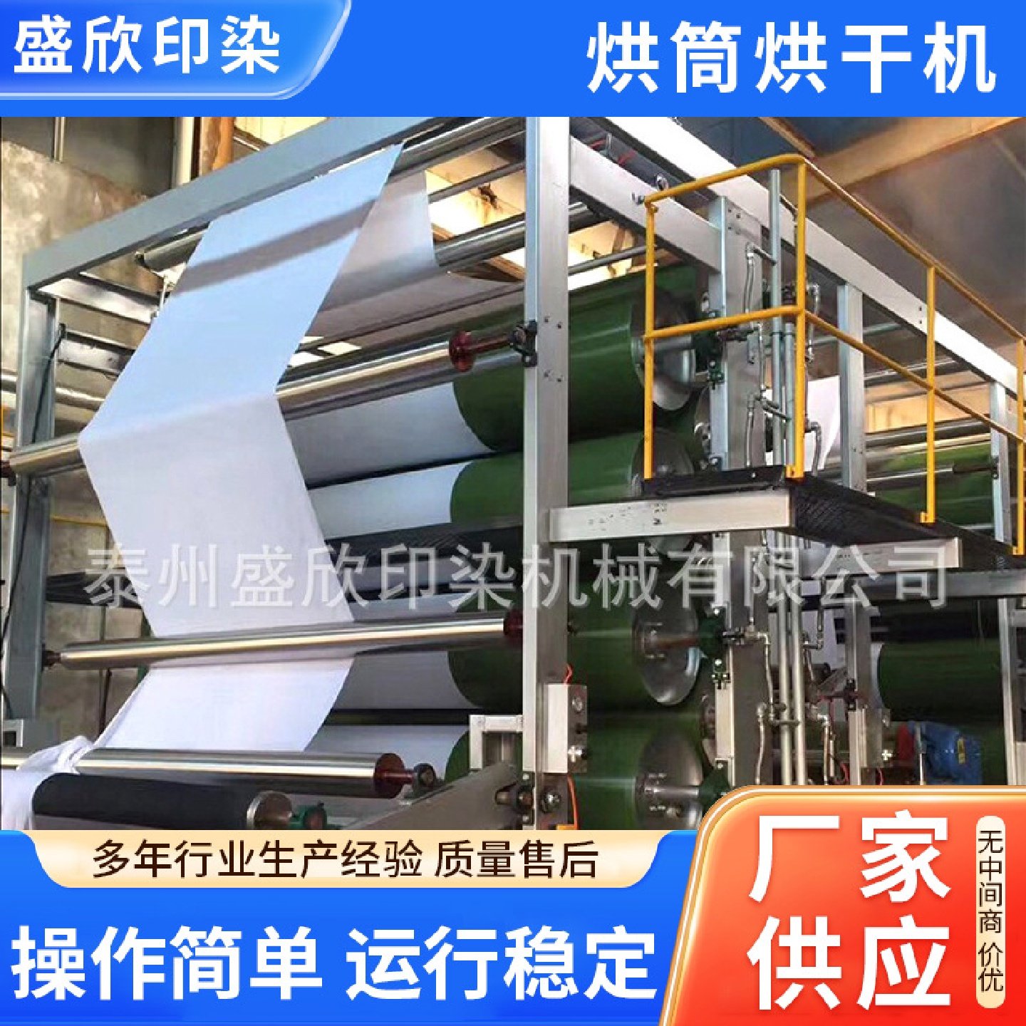 厂家供应烘干机烘筒烘燥机印染烘筒烘干机无纺布烘燥机输送带,橡塑材料及制品,亚克力管/有机玻璃管,淘宝优惠券,粉丝福利购,淘宝优惠卷