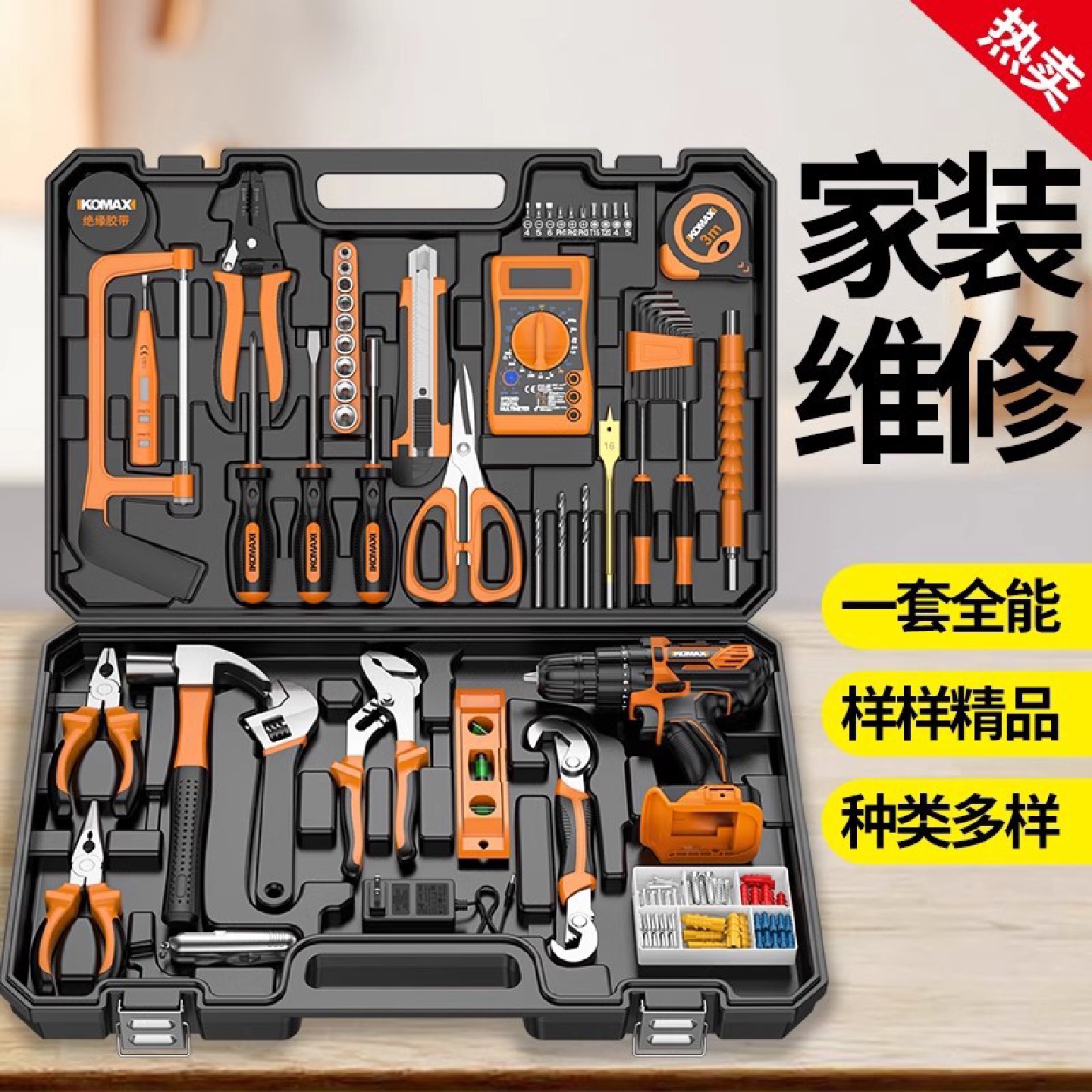 工具套装家用工具箱多功能五金维修大全家庭电工全套组合车载电钻