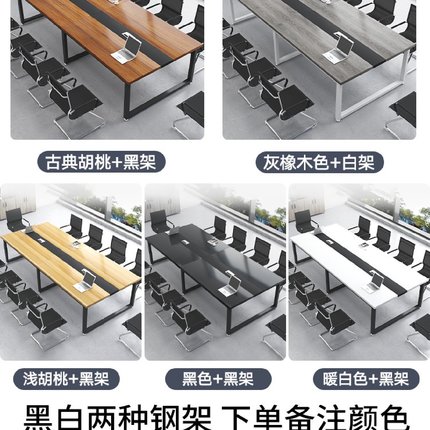 会议桌长桌小型工作台简约现代电脑办公桌椅组合简易长条桌洽谈桌