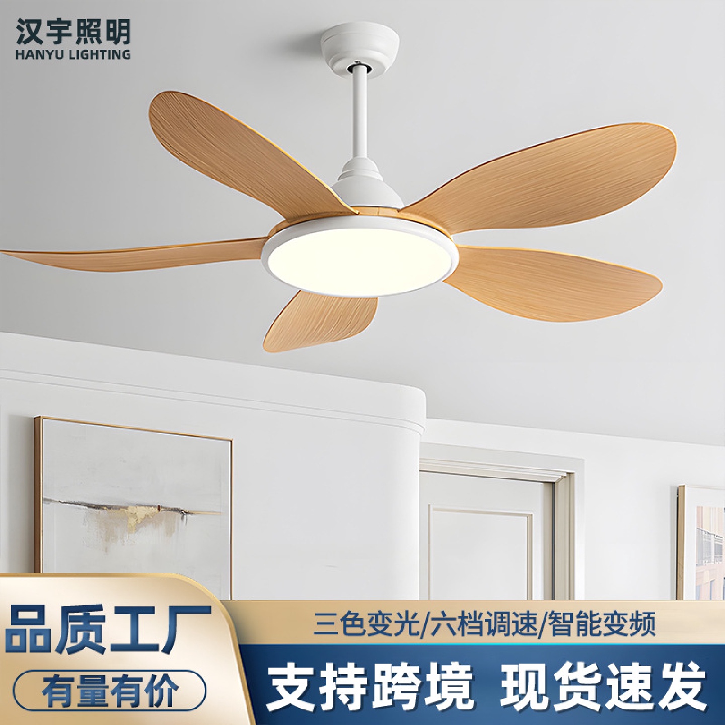 跨境吊扇灯客厅风扇灯工厂直销风扇一体电扇吊扇中山家装灯饰批发