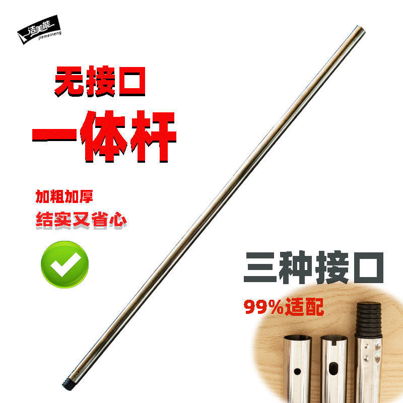 平板拖把杆单杆替换杆家用拖布杆不锈钢拖把杆加厚刮刮配件乐