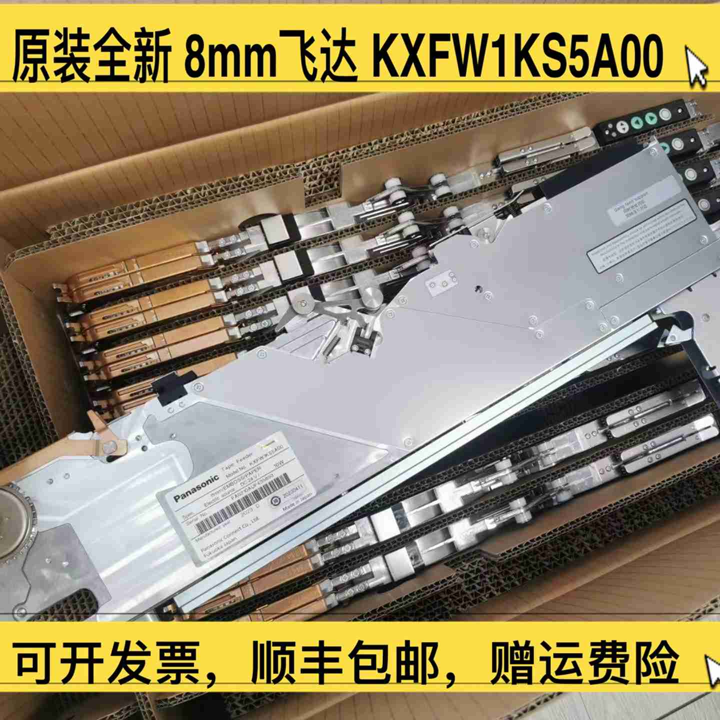 议价-FEEDERNPM-D3W2TT2CM402CM602贴片机电动飞达KXFW1KS5A0