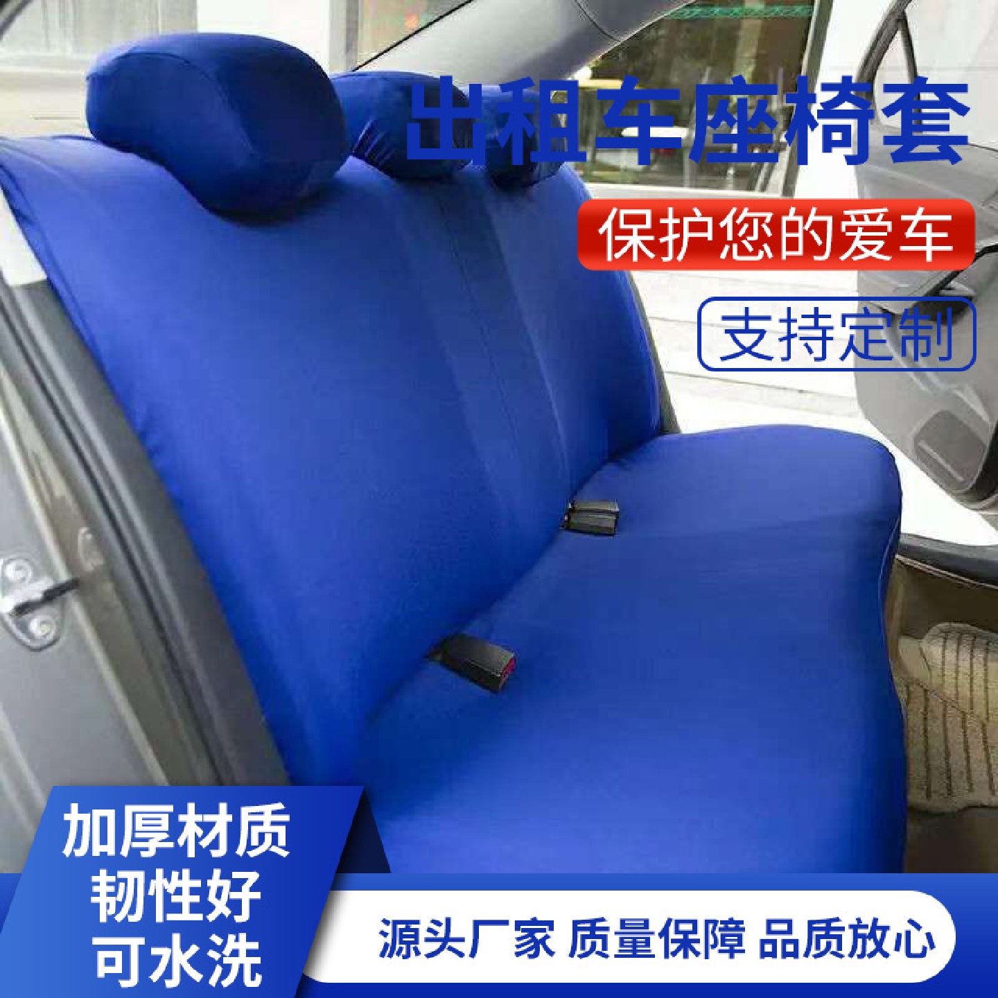 供应汽车广告出租车座椅套无纺布套出租车座椅套头套
