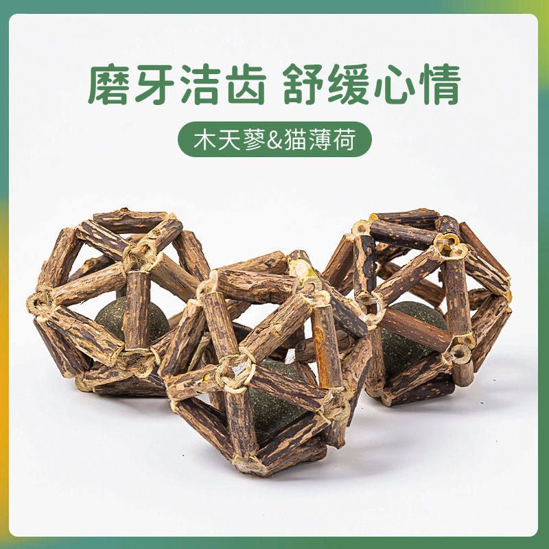 木天蓼球磨牙棒猫咪玩具猫薄荷球逗猫棒宠物玩具玲珑球猫咪用,宠物/宠物食品及用品,逗猫棒,淘宝优惠券,粉丝福利购,淘宝优惠卷