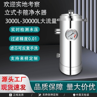 精铸卡箍净水器前置管道中央过滤器 全屋净水器家用大流量159立式