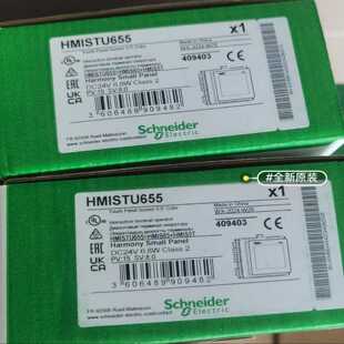 施耐德HMISTU655触摸屏全新原装正品质保一年,有需要联--议价