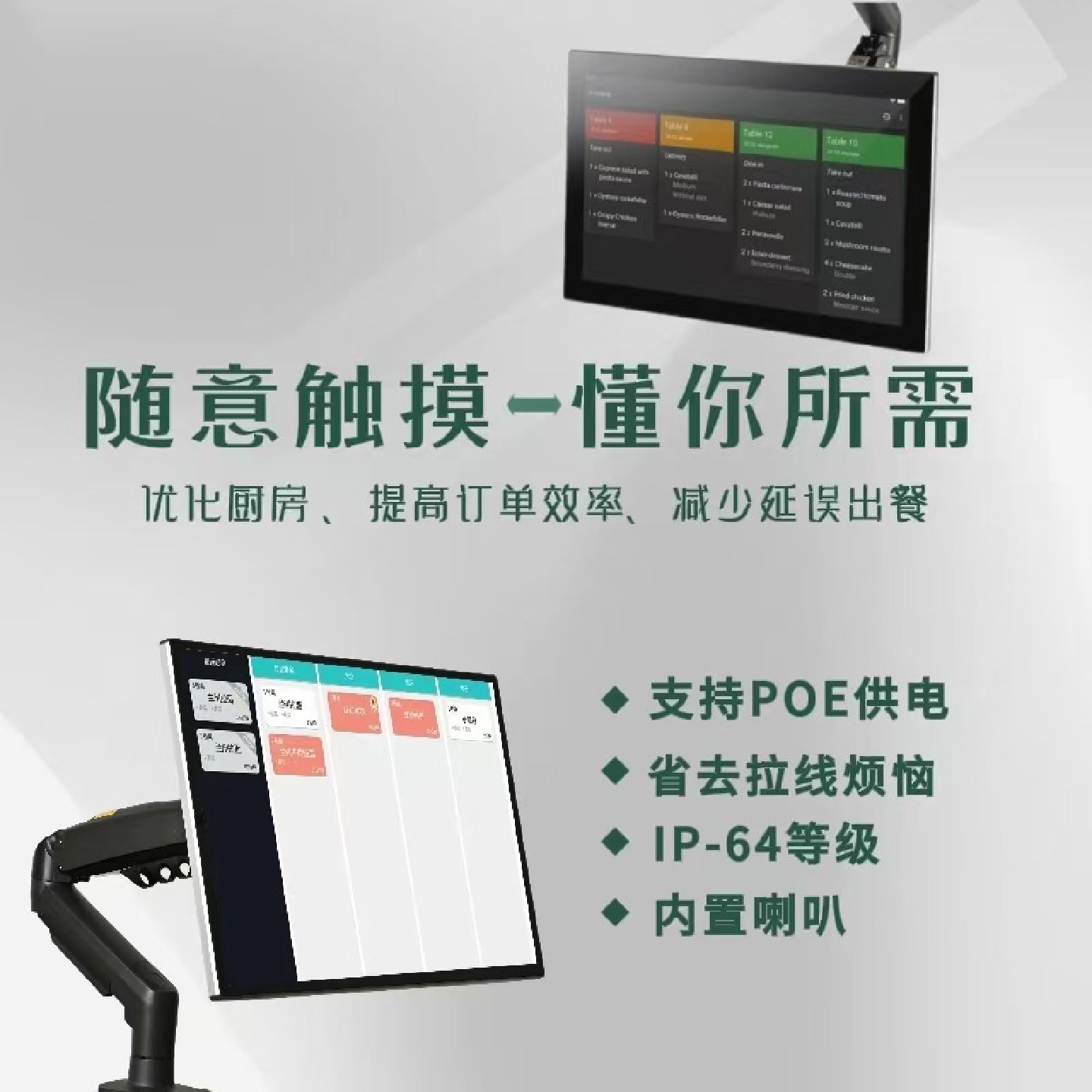 15.6/21.5英寸厨房烹饪管理显示屏餐厅触摸屏防水防油后厨显示器
