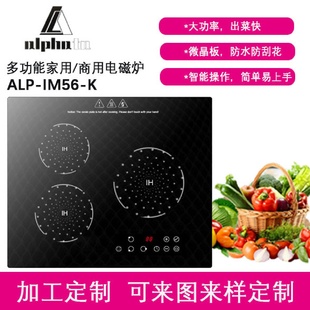 大功率商用家用光波炉整微晶板电磁炉智能三头组合灶可供出口 新款