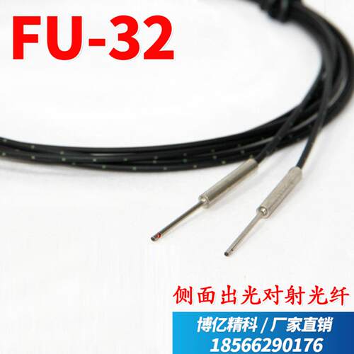 芬芳BOJKE PR-31L 33L FU-32光纤传感器侧面发光对射反射FU-31 *