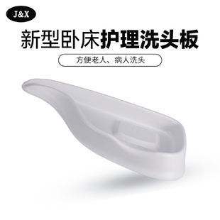 J&X洗头盆洗头槽卧床老人病人护理床上护理床病人家用简易洗头板