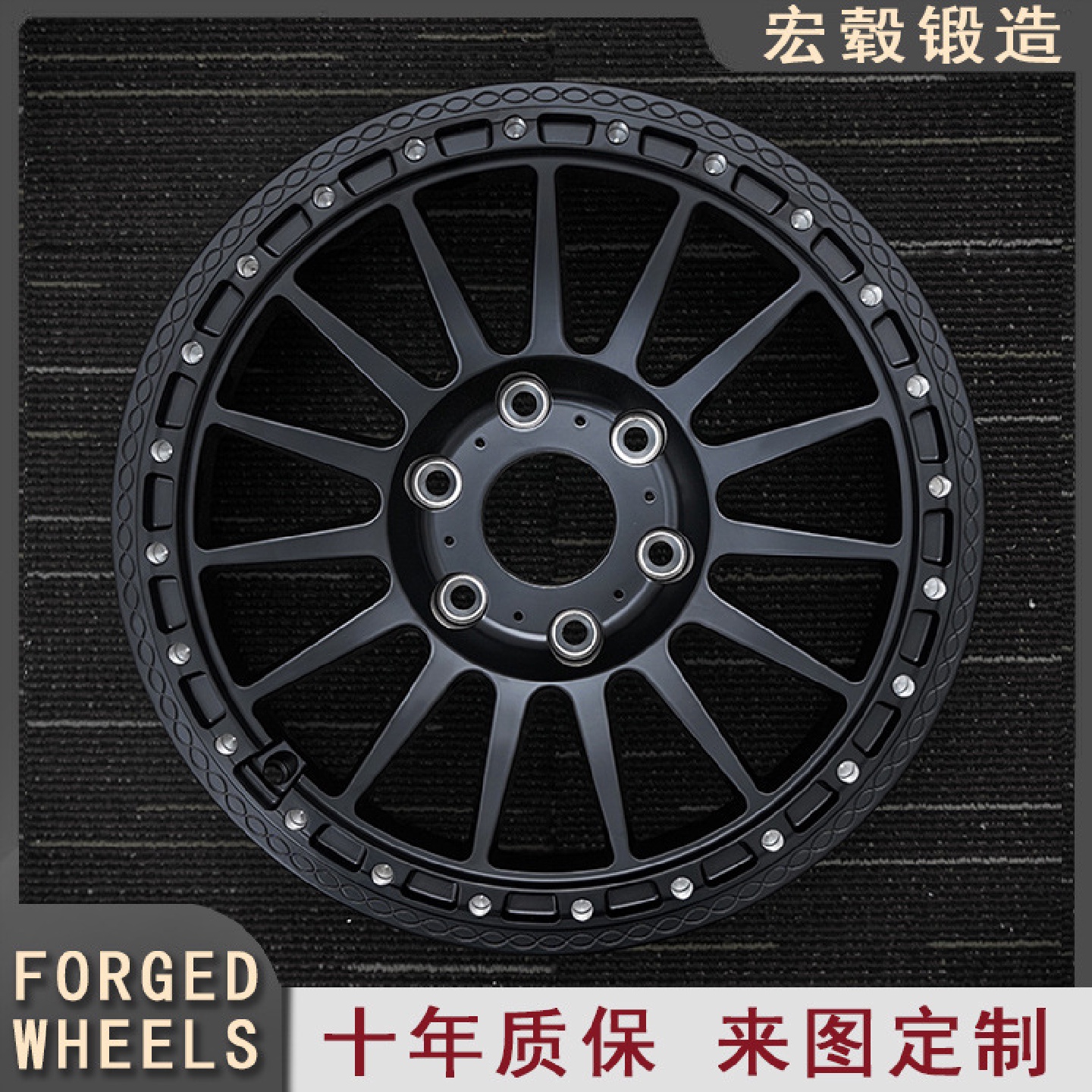 宏毂锻造轮毂改装17/18/19/20/21/22寸铝合金6061-T6适用于全车型