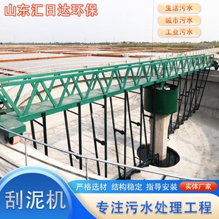 行車式 提耙刮泥機(jī)半橋全橋刮泥沉淀池?cái)嚢铏C(jī)中心周邊傳動(dòng)撇渣設(shè)備