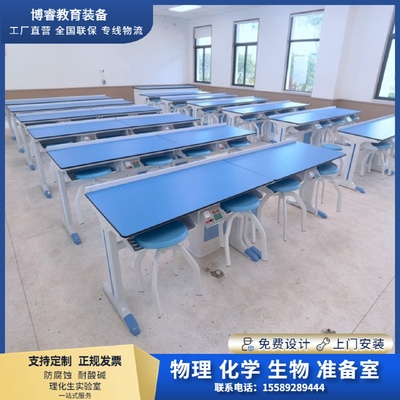 物理化学生物实验室桌通风吊装学生实验室仪器药品柜理化板实验台