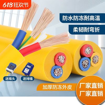 国标RVV电缆线2芯3芯4芯1.52.546平方户外三相护套电线软线防水