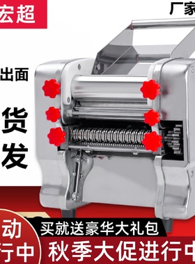 全自动面条机饺子机不锈钢小型压面机宏超电动多功能家用揉面商用