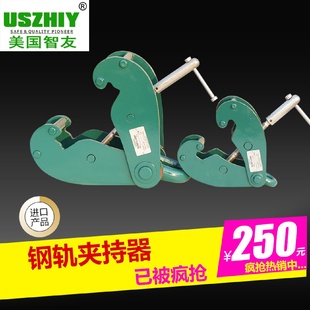 美国智友BC钢轨夹持器工字钢吊夹BC1吨吊钳吊索具螺旋调节带吊环