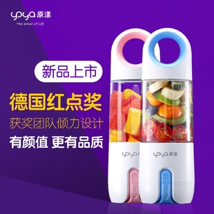 榨汁机宿舍辅食机家用迷你学生榨汁机 原漾随身榨汁杯充电便携式