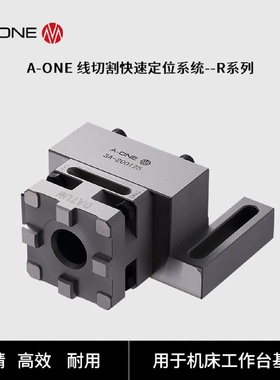 A-ONE机床工作台固定夹具R50线割卡盘可兼容瑞典3r线切割夹具