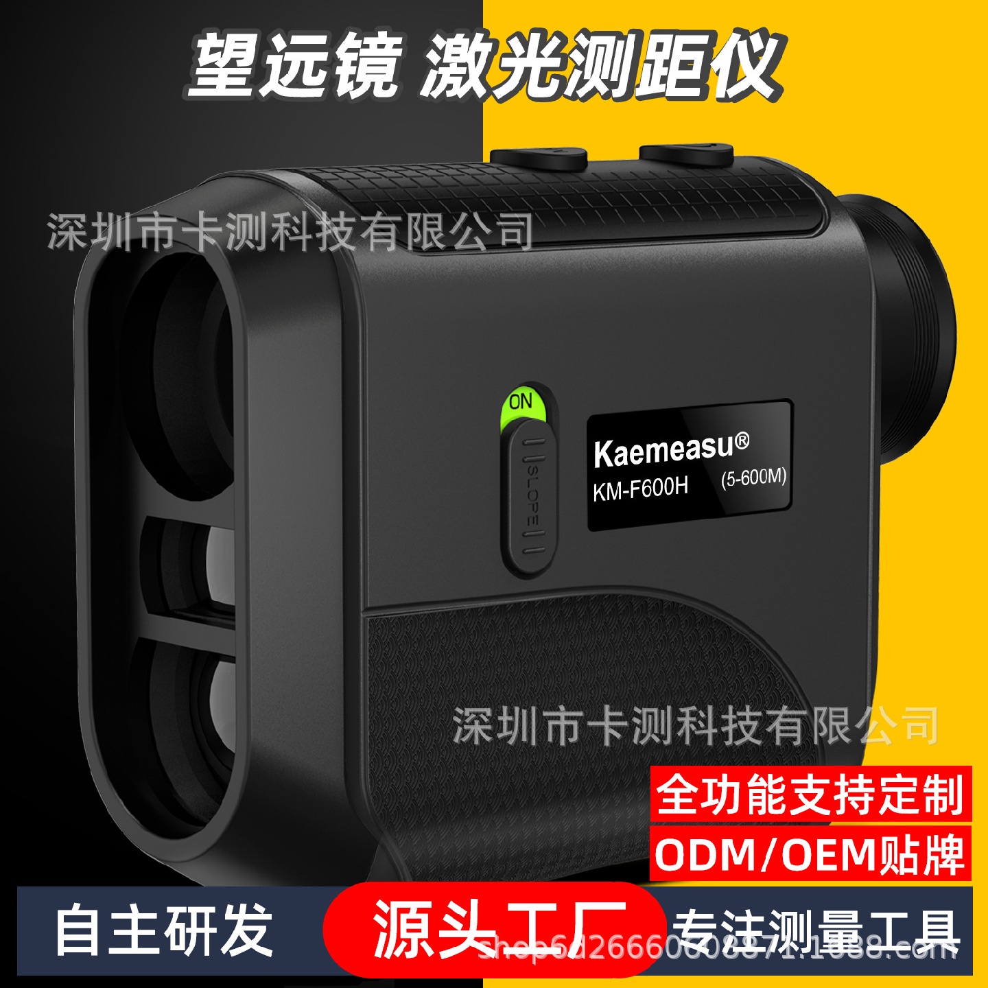 新款充电手持式户外工程望远镜激光测距仪测高测角测速高尔夫
